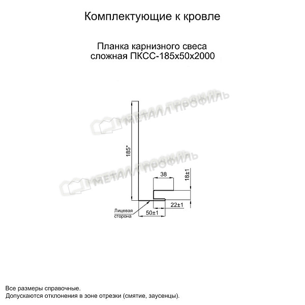 Планка карнизного свеса сложная 185х50х2000 (ECOSTEEL_T-01-Кедр-0.5) по стоимости 1590 ₽, заказать в Чебоксарах.