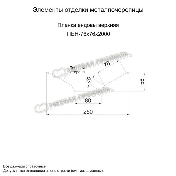 Планка ендовы верхняя 76х76х2000 (ECOSTEEL_T-01-ЗолотойДуб-0.5) приобрести в Чебоксарах, по стоимости 1590 ₽.