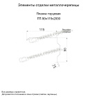 Планка торцевая 90х115х2000 (ECOSTEEL_MA-01-МореныйДуб-0.5)