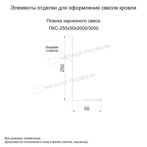 Планка карнизного свеса 250х50х2000 (PURETAN-20-9010-0.5) ― заказать по умеренным ценам в Чебоксарах.